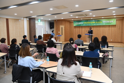 지역사회보장협의체교육(1).JPG
