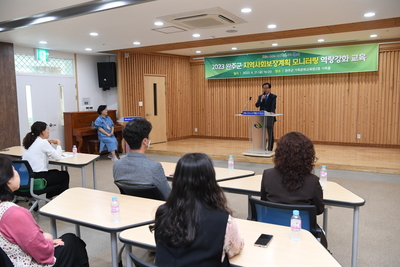 지역사회보장협의체교육(2).JPG