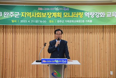 지역사회보장협의체교육(4).JPG