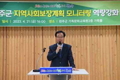 지역사회보장협의체교육(5).JPG