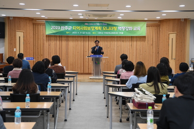 지역사회보장협의체교육(10).JPG