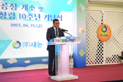 새눈준공식(5).JPG