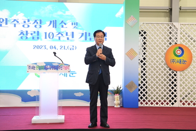 새눈준공식(10).JPG