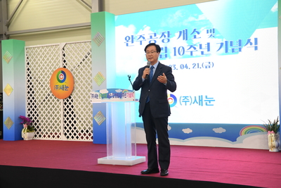새눈준공식(11).JPG