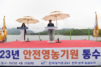 전북지역안전영농기원통수식(3).JPG