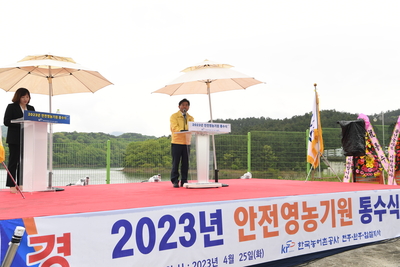 전북지역안전영농기원통수식(14).JPG