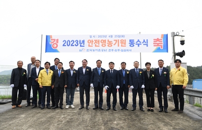 전북지역안전영농기원통수식(24).JPG