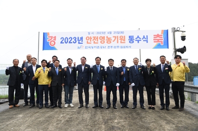전북지역안전영농기원통수식(25).JPG