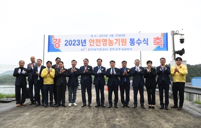 전북지역안전영농기원통수식(26).JPG