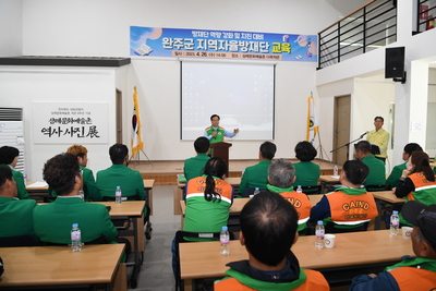 완주군지역자율방재단역량강화교육(13).JPG