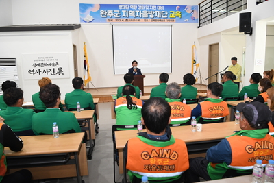 완주군지역자율방재단역량강화교육(17).JPG