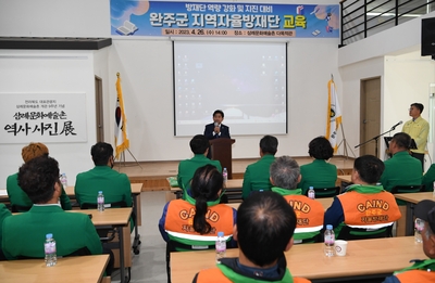 완주군지역자율방재단역량강화교육(18).JPG