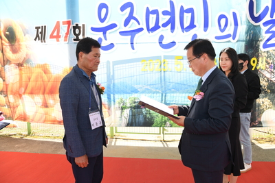 운주면민의날(43).JPG