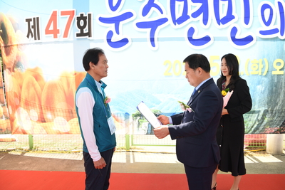 운주면민의날(71).JPG
