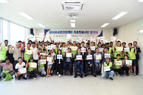 외국인지원센터 외국인 봉사단 발대식 (25).JPG