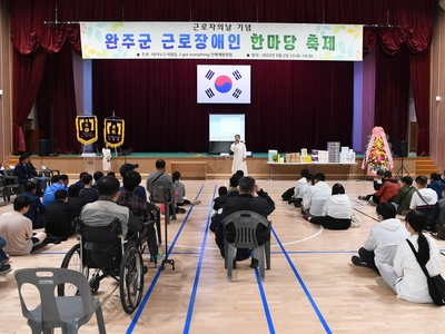 근로장애인한마당축제(1).JPG