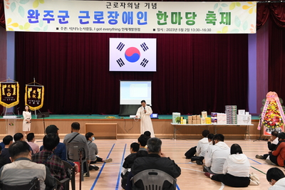 근로장애인한마당축제(2).JPG