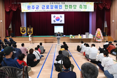 근로장애인한마당축제(32).JPG
