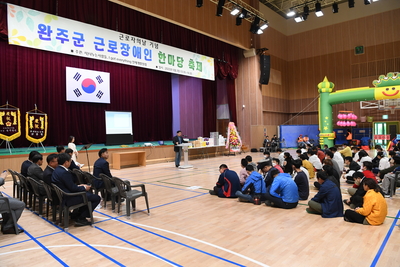 근로장애인한마당축제(34).JPG