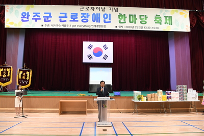근로장애인한마당축제(38).JPG