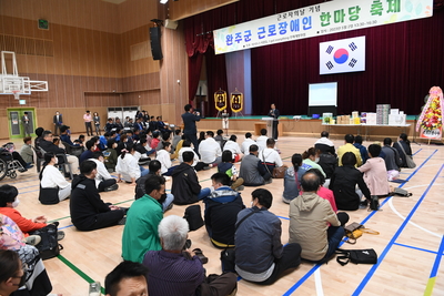 근로장애인한마당축제(40).JPG