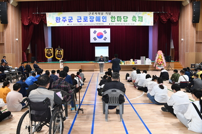 근로장애인한마당축제(43).JPG