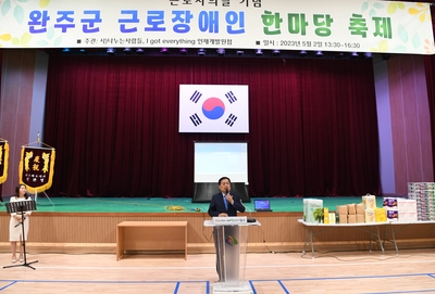 근로장애인한마당축제(44).JPG