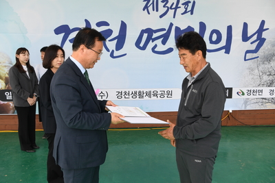 경천면민의날(25).JPG