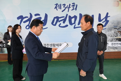 경천면민의날(44).JPG