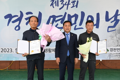 경천면민의날(53).JPG
