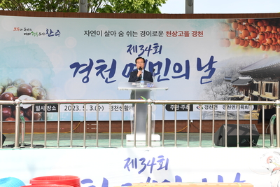 경천면민의날(102).JPG