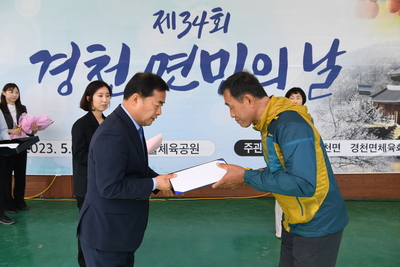 경천면민의날(56).JPG