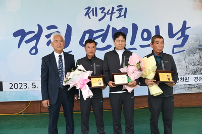 경천면민의날(86).JPG