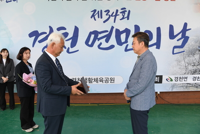 경천면민의날(87).JPG