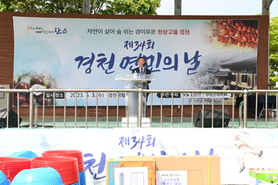 경천면민의날(94).JPG