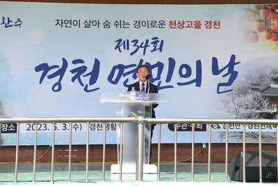 경천면민의날(95).JPG