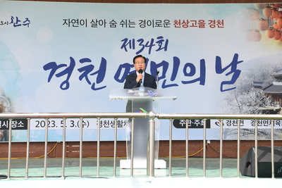 경천면민의날(101).JPG