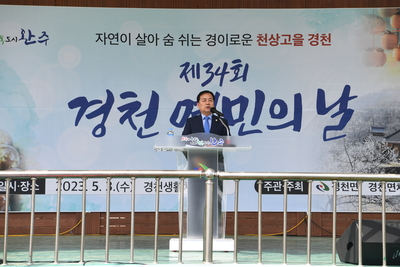 경천면민의날(108).JPG