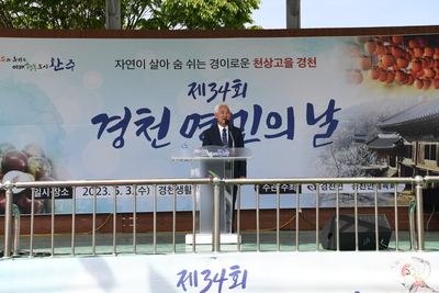 경천면민의날(112).JPG