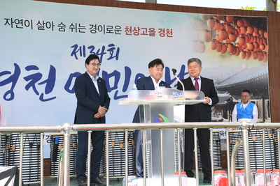 경천면민의날(125).JPG