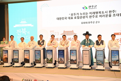 전북온페스타전북관광설명회및홍보행사(70).JPG