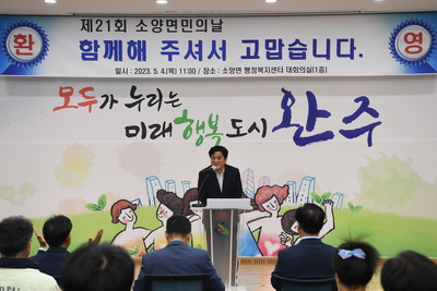소양면민의날결산보고및감사행사(18).JPG
