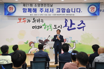 소양면민의날결산보고및감사행사(22).JPG