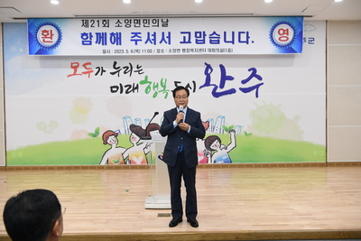 소양면민의날결산보고및감사행사(23).JPG