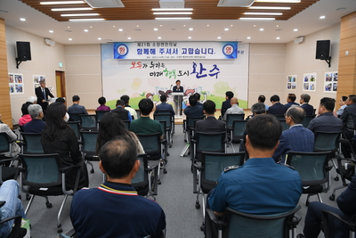 소양면민의날결산보고및감사행사(26).JPG