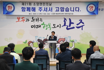소양면민의날결산보고및감사행사(27).JPG