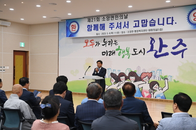 소양면민의날결산보고및감사행사(29).JPG