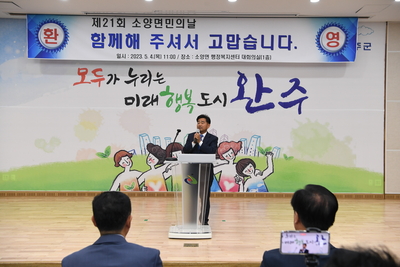 소양면민의날결산보고및감사행사(30).JPG