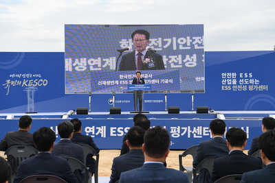 신재생연계ESS안전성평가센터기공식(2).JPG