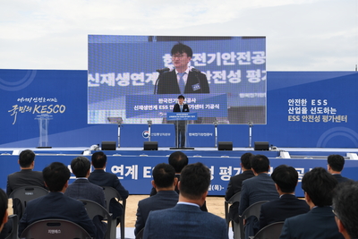 신재생연계ESS안전성평가센터기공식(3).JPG